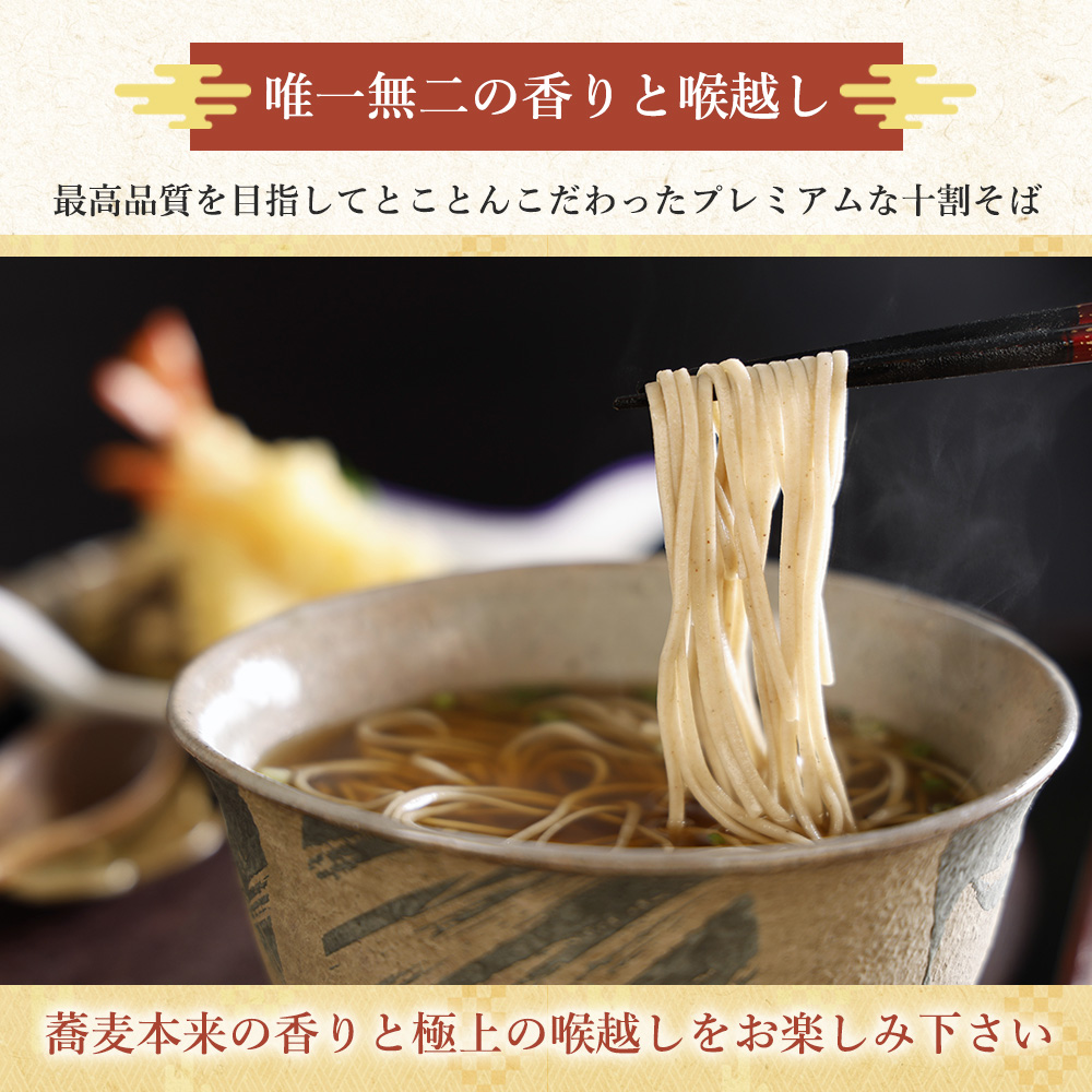 北海道 十割 そば 白銀の郷 200g×3束 6人前 蕎麦 乾麺 麺 常温 年越し ソバ 引っ越し 北海道 十割そば グルメ 無塩 備蓄 保存食 無添加 食塩不使用 麺 国産 グルテンフリー お取り寄せ ギフト 贈り物 まとめ買い 人気 ほろかない 送料無料