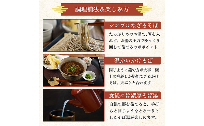  白銀の郷 200g×3束 6人前 十割 そば 北海道 幌加内 蕎麦 乾麺 麺 常温 年越し ソバ 引っ越し 十割そば グルメ 無塩 備蓄 保存食 食塩不使用 国産 グルテンフリー 和食 ヘルシー お取り寄せ ギフト 贈り物 まとめ買い ほろかない 送料無料