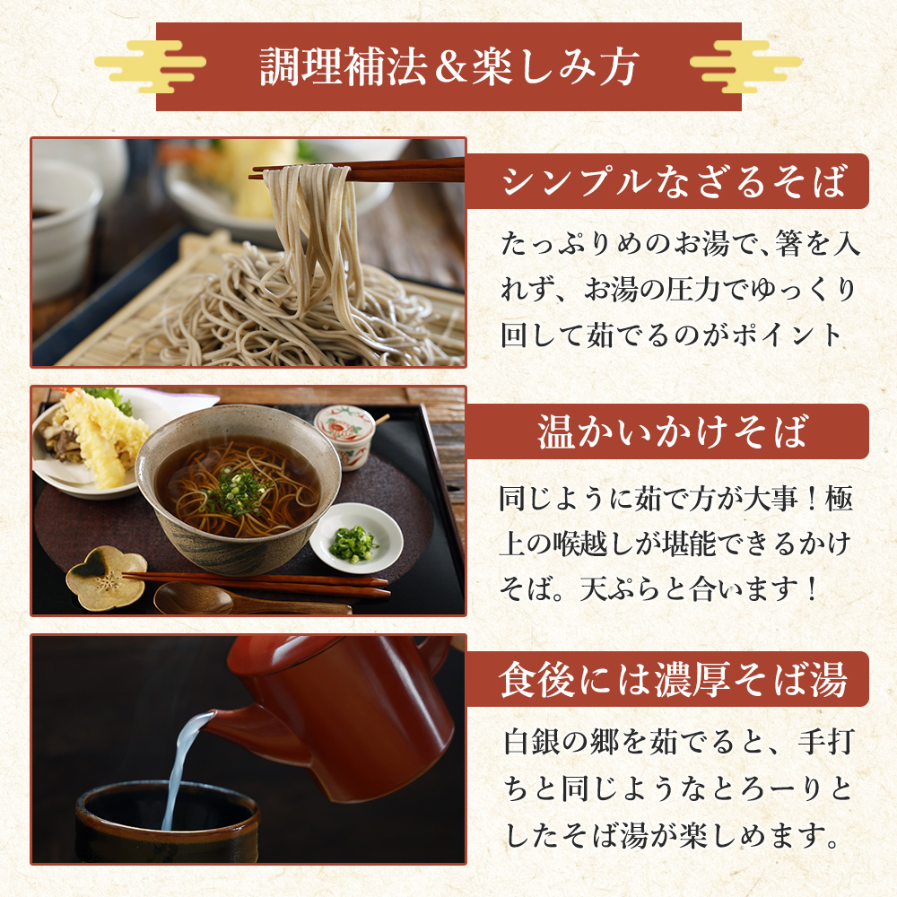 北海道 十割 そば 白銀の郷 200g×3束 6人前 蕎麦 乾麺 麺 常温 年越し ソバ 引っ越し 北海道 十割そば グルメ 無塩 備蓄 保存食 無添加 食塩不使用 麺 国産 グルテンフリー お取り寄せ ギフト 贈り物 まとめ買い 人気 ほろかない 送料無料