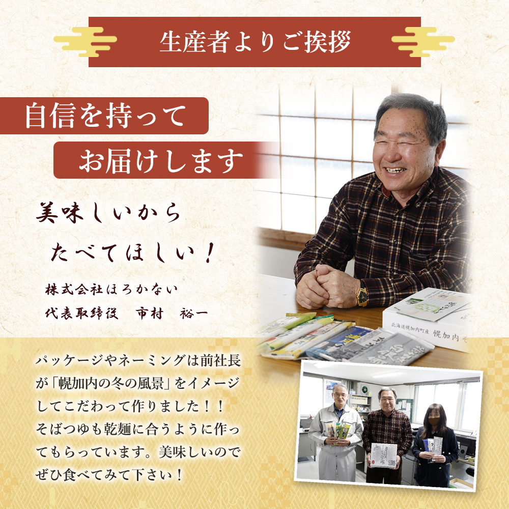 北海道 十割 そば 白銀の郷 200g×3束 6人前 蕎麦 乾麺 麺 常温 年越し ソバ 引っ越し 北海道 十割そば グルメ 無塩 備蓄 保存食 無添加 食塩不使用 麺 国産 グルテンフリー お取り寄せ ギフト 贈り物 まとめ買い 人気 ほろかない 送料無料