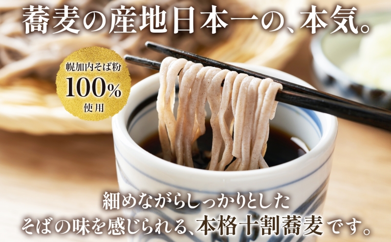 北海道産 十割蕎麦 200g×6袋 そば 乾麺 十割 蕎麦 国産 そば粉 田舎 ソバ 麺 健康 ヘルシー 小分け 保存 常温 ギフト お取り寄せ ほろかない振興公社 送料無料 北海道 幌加内町