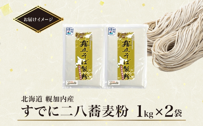 åæµ·é ãã§ã«äºå
«èéºŠç² 1kgÃ2è¢ èš2kg ç³èŒæœã è麊 ãœã ãã° äºå
«ãã° äºå
«è麊 ãã°æã¡ ææã¡ ãã°ç² åœç£ å¥åº· ãåãå¯ã ã¬ã¿ãŒãã㯠é§ç«ãã°è£œç² éæç¡æ å¹å å
çº