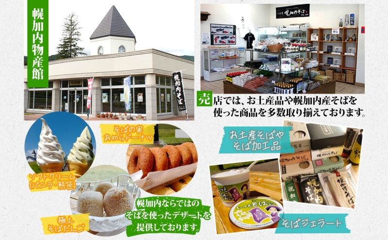 道の駅 森と湖の里 ほろかない せいわ温泉ルオント  感謝券 2000円 分チケット 金券 源泉 入浴 土産 おみやげ お食事 手打ち そば  ジェラート  バイク ドライブ リラックス 北海道 幌加内町