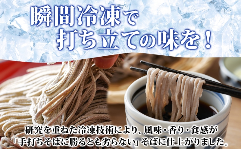 3ヵ月定期便 冷凍 十割 なまそば 4袋 8人前 白銀の郷 260g (130g×2) 十割そば 北海道 幌加内 蕎麦 生麺 グルメ 備蓄 食塩不使用 麺 国産 グルテンフリー 簡単調理 一人暮らし お取り寄せ ギフト 贈り物 小分け 送料無料