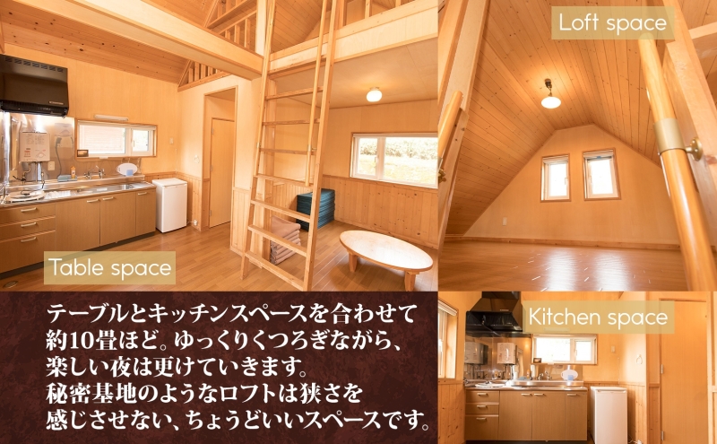 北海道朱鞠内 特典付ログキャビン 宿泊プラン(1泊2名様) キャンプアウトドア ロフト 湖畔 朱鞠内湖 釣りフィッシング イトウ ワカサギ 星空観賞 自然散策 食材持ち込み 静かな森 釣りキャンプ 家族旅行 隠れ家宿 北海道秘境 湖畔リゾート