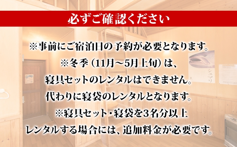 北海道朱鞠内 特典付ログキャビン 宿泊プラン(1泊2名様) キャンプアウトドア ロフト 湖畔 朱鞠内湖 釣りフィッシング イトウ ワカサギ 星空観賞 自然散策 食材持ち込み 静かな森 釣りキャンプ 家族旅行 隠れ家宿 北海道秘境 湖畔リゾート