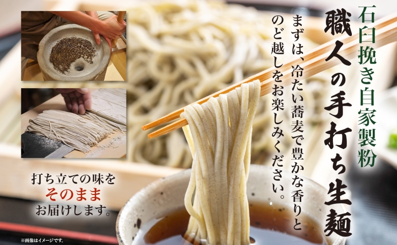 冷蔵『生』二八そば ちょっと少なめ120g×10人前 1.2kg 蕎麦 ソバ 生麺 麺 霧立亭 石臼挽き 自家製粉 手打ちそば 冷蔵 グルメ ギフト お取り寄せ 北海道 幌加内町