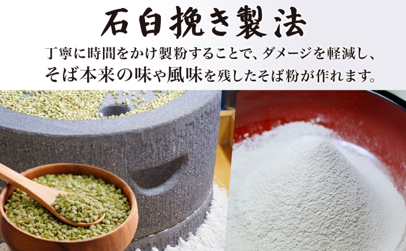 北海道 幌加内産 石臼挽き そば粉 キタワセ 5kg  5回 定期便 国産そば 蕎麦 ソバ 蕎麦粉 打ち粉 家庭用 そば打ち 手打ち そば作り 麺 送料無料 グルテンフリー ガレット こだま製粉 幌加内町