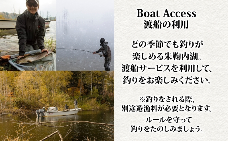 北海道朱鞠内湖 プライベートガイドツアー（半日） ツアー 専用ボート 朱鞠内湖 イトウ釣り レア魚 魚釣り 北海道旅行 アウトドアキャンプ 自然散策 大自然 釣り初心者 湖畔 釣り旅行 釣りの聖地 体験 送料無料 北海道 幌加内町