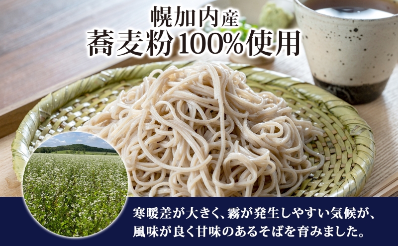 幌加内そば 雪月花プレミアム 200g×4袋 蕎麦 そば ソバ お蕎麦 国産 北海道産 ヘルシー グルテンフリー 麺 乾麺 常備 茹でるだけ 本格的 蕎麦湯 そば湯 冷やし 温かい お取り寄せグルメ 送料無料 北海道 幌加内町