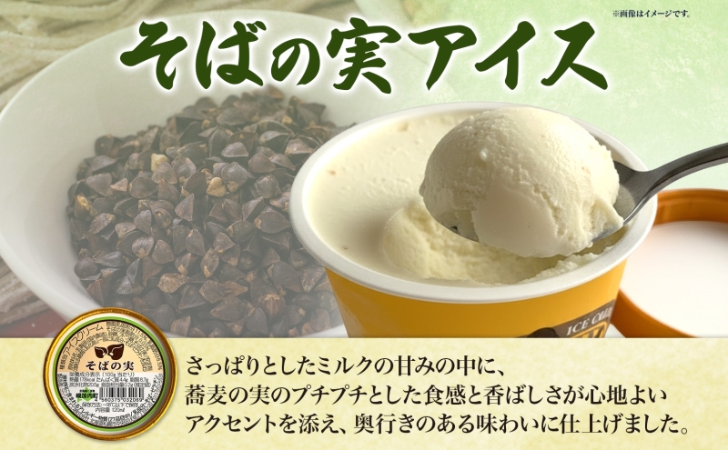 北海道 二八そば 凍結 生 ちょっと少なめ 120g×10人前 そばの実アイス 130ml×3個 蕎麦 ソバ 生麺 麺 冷凍 のど越し 手打ち アイス スイーツ デザート 詰め合わせ セット 石臼挽き 自家製粉 そば処霧立亭 送料無料