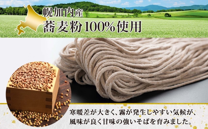 幌加内の味 半生そば食べくらべセット 16人前 半生そば・半生ごまそば 各240g×4袋 麺類 蕎麦 ゴマ すりごま入り 豊かな香り つゆなし 引っ越し 年越し 麺 生麺 コシ のど越し常温保存 産地直送 ほろかない振興公社 北海道 幌加内町