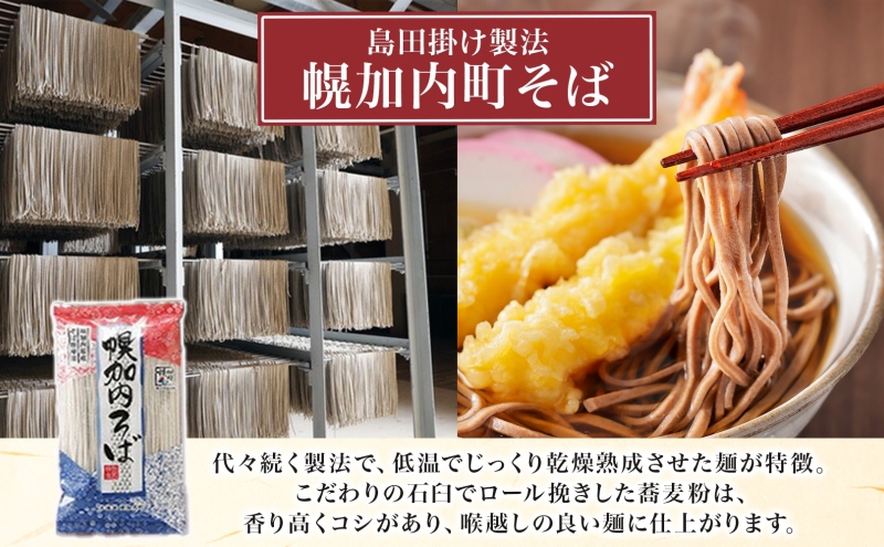 全3回 定期便 隔月お届け 幌加内そば ファミリー向け 食べ比べ そば ソバ 蕎麦 麺 ヘルシー 家族 名産 お蕎麦 乾麺 常備 そば粉 蕎麦湯 そば湯 香り高い コシ セット お取り寄せ グルメ 送料無料 北海道 幌加内町