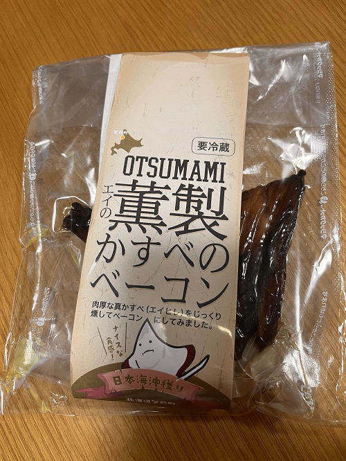 かすべのベーコン　80g×3袋