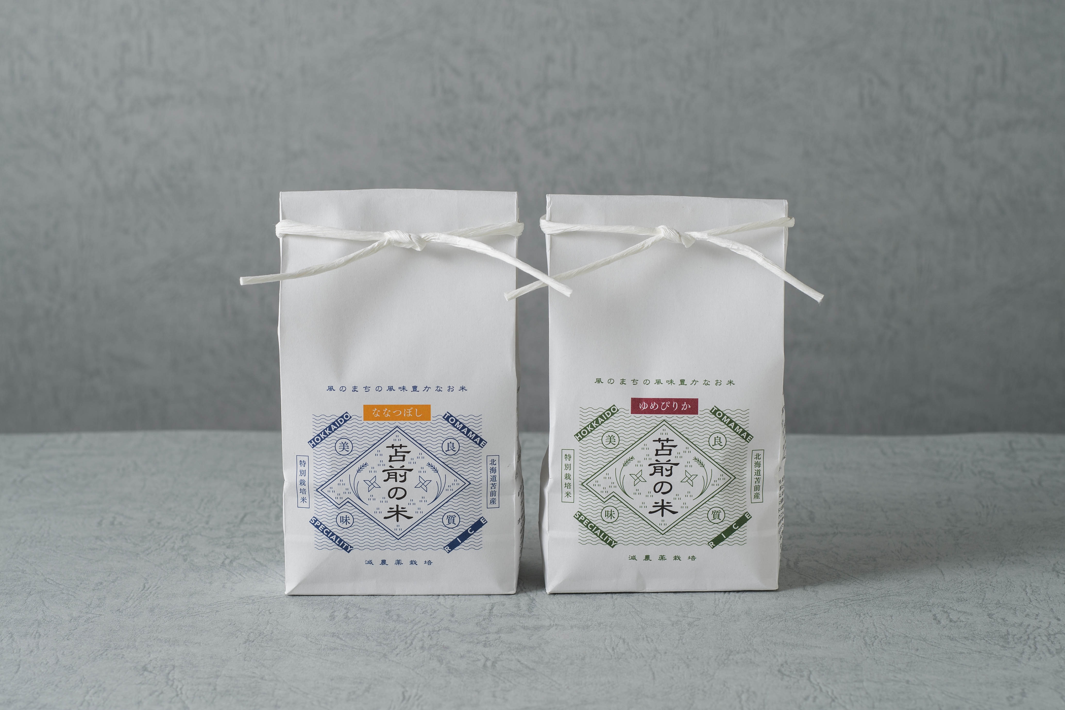 【令和7年産】【特別栽培米】ゆめぴりか・ななつぼし食べ比べセット　各450g