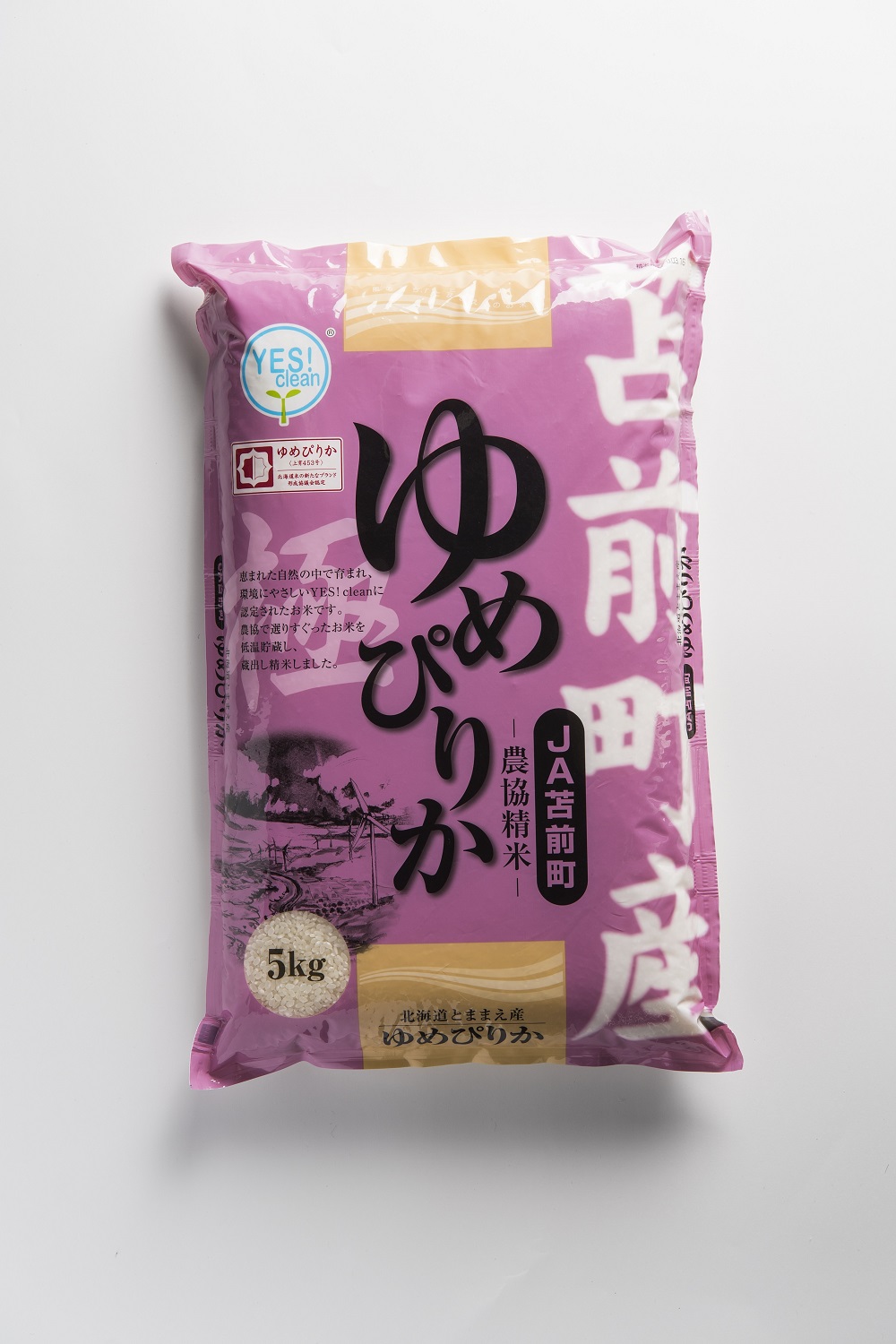 【定期便】【令和7年産】北海道とままえ産ゆめぴりか　5kg×6ヵ月