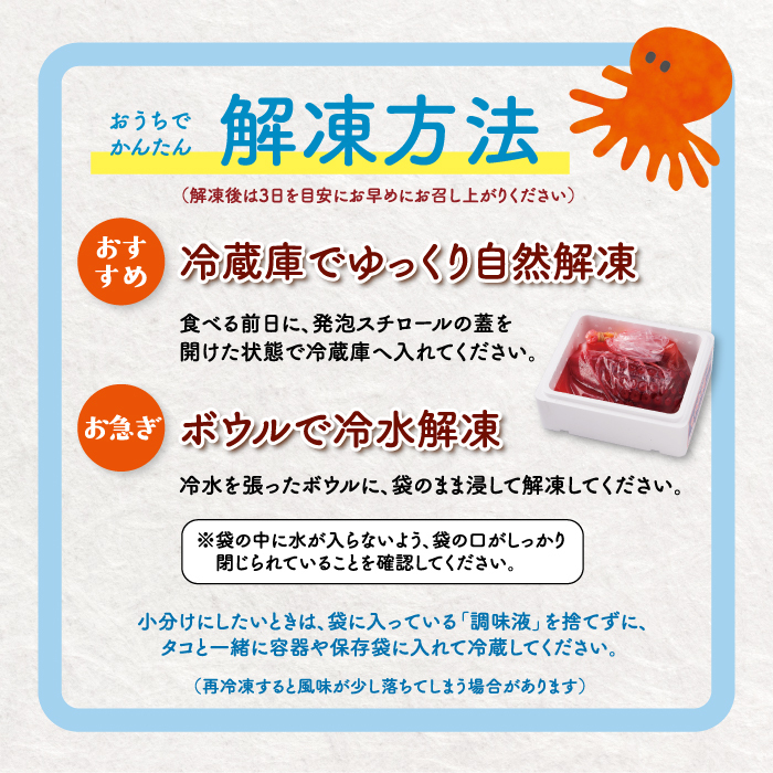 酢蛸 1kg 北海道苫前産 ミズダコ使用 酢ダコ 酢だこ たこ タコ 足 北海道産 正月 おせち おつまみ 肴 茹で ボイル 冷凍 北海道 苫前町 とままえ hos01