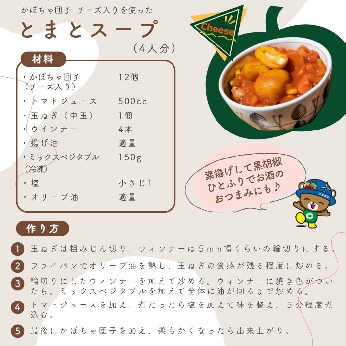 【NHKあさイチで紹介されました！】上田ファームのかぼちゃ団子3種セット（プレーン・チーズin・あんこ）各300g×3 北海道産かぼちゃ使用 カボチャ だんご 国産 手作り おかず おやつ スイーツ 軽食 冷凍 南瓜 郷土料理 北海道 苫前町 とままえ ued01