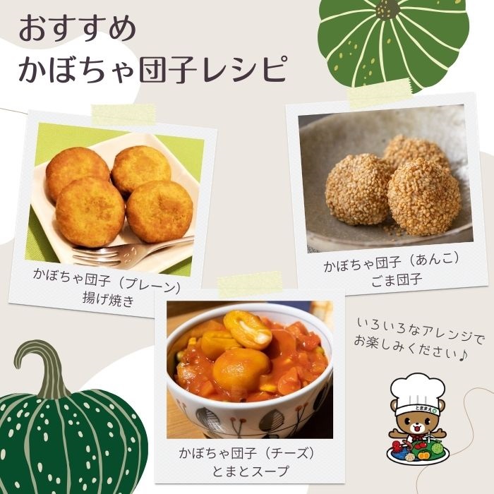 【NHKあさイチで紹介されました！】上田ファームのかぼちゃ団子（チーズin）300g×3 北海道産かぼちゃ使用 カボチャ だんご 国産 手作り おかず おやつ スイーツ 軽食 冷凍 南瓜 郷土料理 北海道 苫前町 とままえ ued03