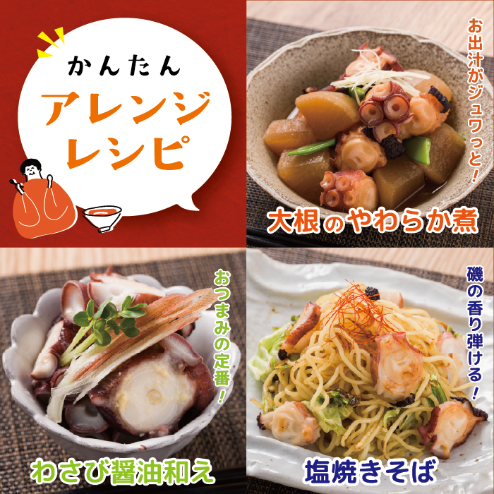 煮蛸（足）1.5kg前後 北海道苫前産 ミズダコ使用 たこ タコ 足 北海道産 刺身 正月 おせち おつまみ 肴 茹で ボイル アレンジ 冷凍 北海道 苫前町 とままえ hos02