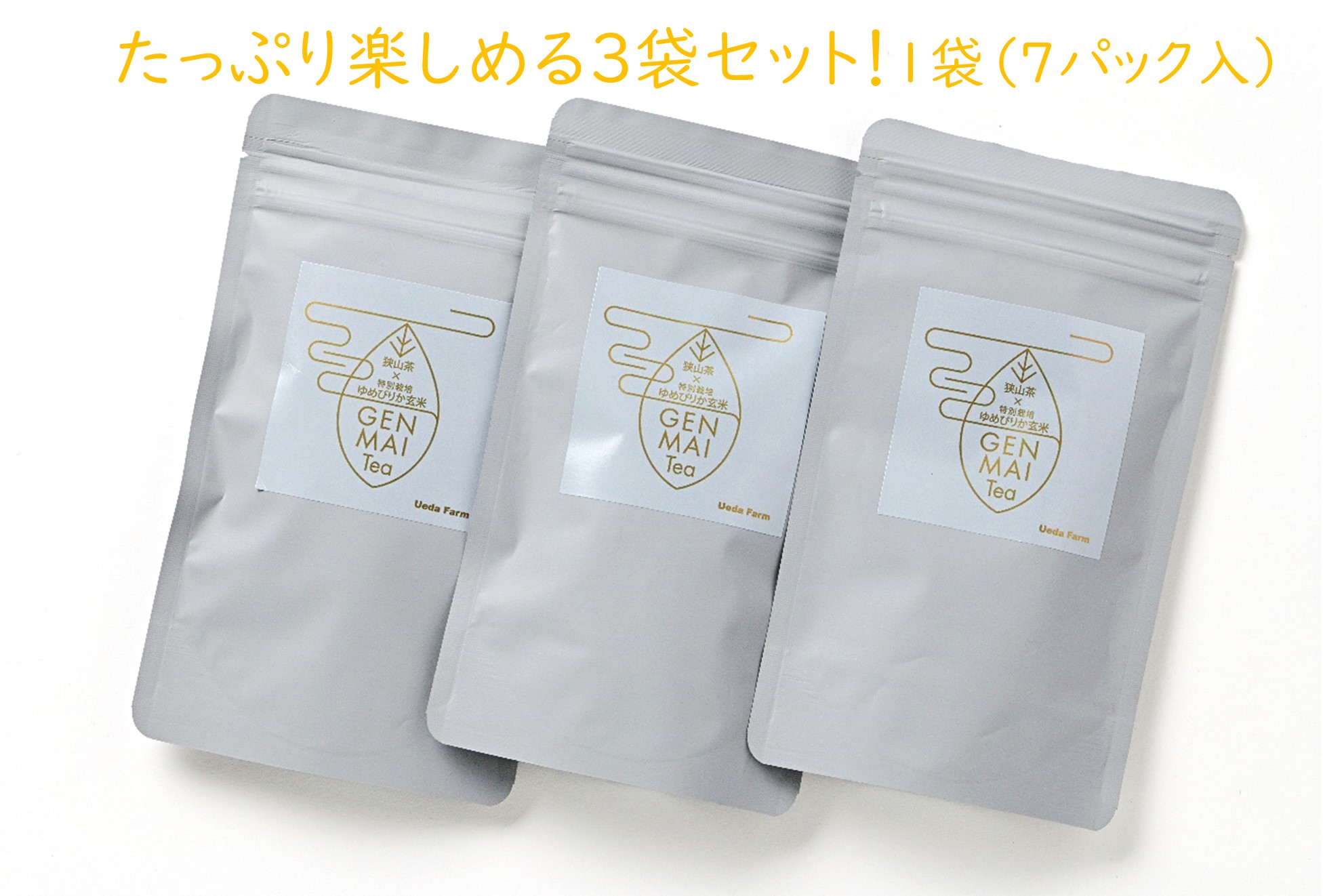 【特別栽培ゆめぴりか使用】上田ファームの玄米茶　1袋（7パック入り）×3