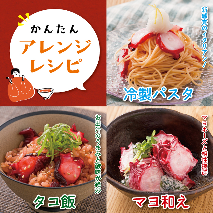 酢蛸 1kg 北海道苫前産 ミズダコ使用 酢ダコ 酢だこ たこ タコ 足 北海道産 正月 おせち おつまみ 肴 茹で ボイル 冷凍 北海道 苫前町 とままえ hos01