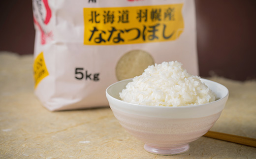【令和5年産・お米】北海道羽幌産　特別栽培米ゆめぴりか5kg・ななつぼし5kg【08122】