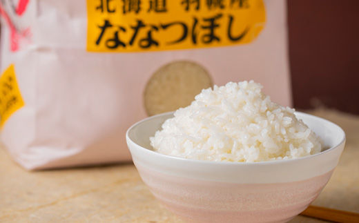 【令和5年産・お米】北海道羽幌産　特別栽培米おぼろづき2kg・ななつぼし2kgセット【08120】
