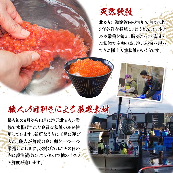 【2024年新物！北海道産】天然秋鮭 いくら醤油漬け360g(180g×2) | いくら醤油漬け 北海道 いくら イクラ 醤油漬け 鮭 秋鮭 小分け 国産 天然 さけ サケ 卵 魚卵 海鮮 ふるさと納税 北海道 オンライン オンライン申請 ワンストップ 申請 ワンストップ申請 自治体マイページ マイページ【0210802】