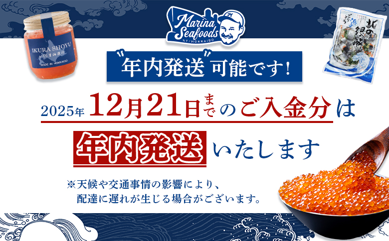 《12月21日までのご入金で年内発送！》【贈答用：熨斗対応】 【令和7年産】 北海道産 天然秋鮭 筋子 400g すじこ 国産 鮭 海鮮 魚 卵 魚卵 木箱入 ギフト 熨斗 お祝い 北海道 人気 ご飯のお供 旬 羽幌町 ふるさと納税 羽幌町 羽幌【0212401】