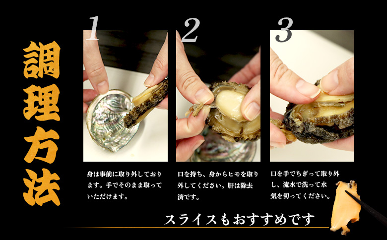 【マリナシーフーズ】北海道の贅沢 あわび姿煮 | アワビ 姿煮 計5個 天然 蝦夷 あわび 高級貝 羽幌産 利尻昆布 海鮮 おつまみ 店の味 時短 最高級 贈り物 お祝い 正月 お取り寄せ 北海道 天売島 焼尻島 羽幌町 羽幌【0213602】