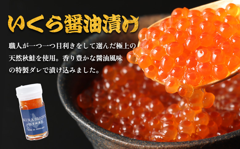 【マリナシーフーズ】うに・いくら贅沢セット | ウニ 一夜漬け 醤油 イクラ 塩ウニ いくら 鮭 秋鮭 天然 魚卵 贅沢 高級 うに 海鮮 酒の肴 おつまみ ギフト 贈り物 お祝い 正月 お取り寄せ 北海道 羽幌町 羽幌【0213702】