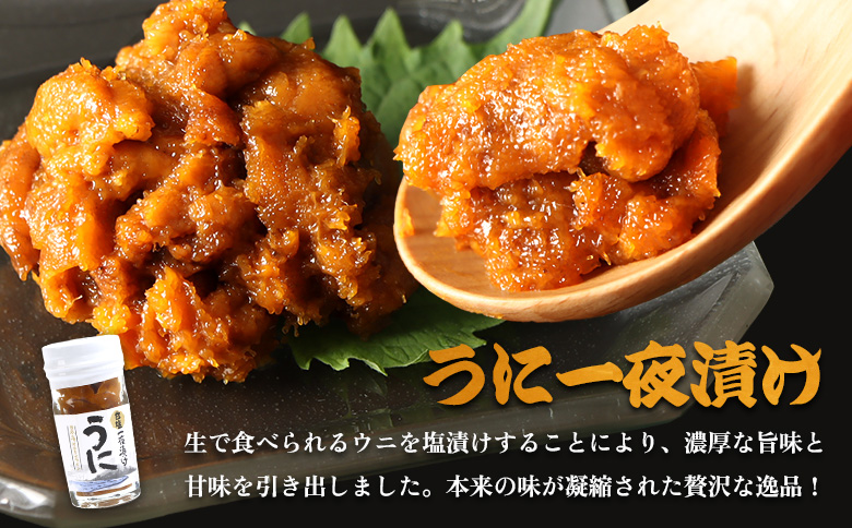 【マリナシーフーズ】うに・いくら贅沢セット | ウニ 一夜漬け 醤油 イクラ 塩ウニ いくら 鮭 秋鮭 天然 魚卵 贅沢 高級 うに 海鮮 酒の肴 おつまみ ギフト 贈り物 お祝い 正月 お取り寄せ 北海道 羽幌町 羽幌【0213702】