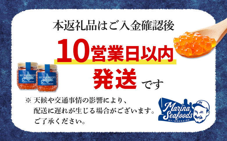 【10営業日以内発送！】北海道産 天然秋鮭 いくら醤油漬け 540g(180g×3) |   いくら イクラ 醤油漬け 鮭 秋鮭 いくら丼 小分け 国産 天然 さけ 卵 魚卵 海鮮 人気 旬 新鮮 瓶詰 ご飯のお供 セット 北海道 ふるさと納税 羽幌町 羽幌 オンライン申請 ワンストップ 限度額【0215901】