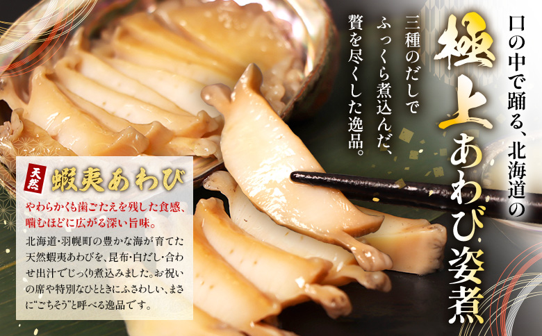 【贅沢詰合せ】北海道 海の幸3種セットA（いくら1個・あわび・味付け数の子） | 海鮮 詰め合わせ 北海道 セット いくら あわび 味付け数の子 贅沢 取り寄せ 鮑 アワビ 高級 人気 年末年始 お正月 おせち 家族団らん オンライン申請 マイページ ふるさと納税 北海道 羽幌町 マリナシーフーズ【02157】