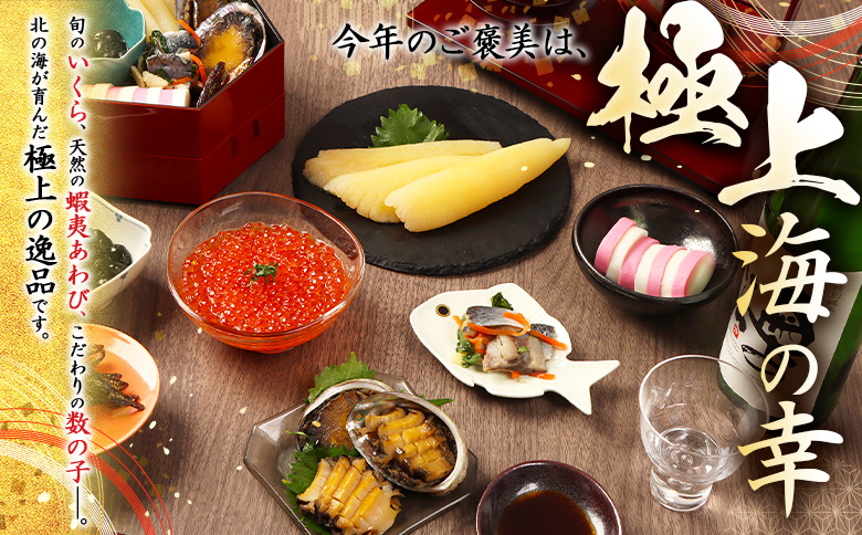 【贅沢詰合せ】北海道 海の幸3種セットB（いくら2個・あわび・味付け数の子） | 海鮮 詰め合わせ 北海道 セット いくら あわび 味付け数の子 贅沢 取り寄せ 鮑 アワビ 高級 人気 年末年始 お正月 おせち 家族団らん オンライン申請 マイページ ふるさと納税 北海道 羽幌町 マリナシーフーズ【02168】