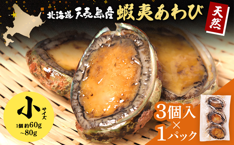 ãåæµ·éãå€©å£²å³¶ç£ å€©ç¶èŠå€·ããã³ å°ãµã€ãº 3åå
¥Ã1ãã㯠(1å çŽ60gã80g)| å€©ç¶ ããã³ æ®»ä»ã æµ·é®® ãã€ãŸã¿ éä»é¡ é
ã®èŽ é«çŽ é£æ å·å åºèº« ãã¿ãŒçŒã çã蟌ã¿ã飯 ãœã㌠ã°ã«ã¡ ãç¥ã èŽçå é£å ç¹å¥ æšå³ åçž® åæµ·é 倩売島 ãåãå¯ã ã¯ã³ã¹ããã ãã€ããŒãž ããªãã·ãŒããŒãº 矜å¹çºã02165ã