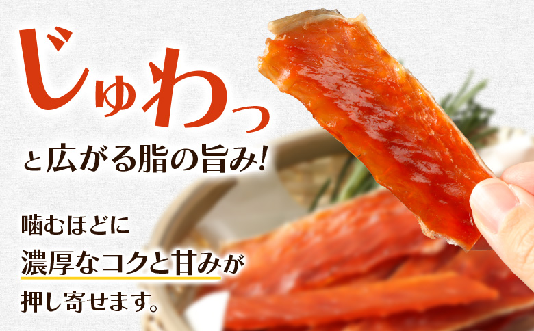 鮭ハラストバ 80g×6袋 | 鮭ハラス 鮭はらす ハラストバ ハラス 鮭トバ 鮭とば サケトバ さけトバ 酒の肴 おつまみ 国産 道産 北海道産 北海道 羽幌町【02188】