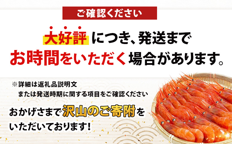 超速リキッド凍結でドリップゼロ 北海道羽幌産生鮮甘えび 200g | オンライン申請 ふるさと納税 北海道 羽幌 甘えび 200g×1パック 新鮮 海鮮 魚介 甲殻類 海老 エビ 人気 小分け 刺身 丼 お吸い物 唐揚げ 贅沢 おつまみ 酒の肴 冷凍 お取り寄せ ワンストップ マイページ 北るもい漁業協同組合 羽幌町【0312401】