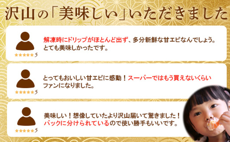 超速リキッド凍結でドリップゼロ 北海道羽幌産生鮮甘えび 200g | オンライン申請 ふるさと納税 北海道 羽幌 甘えび 200g×1パック 新鮮 海鮮 魚介 甲殻類 海老 エビ 人気 小分け 刺身 丼 お吸い物 唐揚げ 贅沢 おつまみ 酒の肴 冷凍 お取り寄せ ワンストップ マイページ 北るもい漁業協同組合 羽幌町【0312401】
