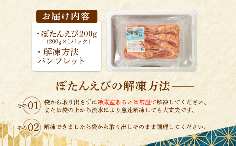 è¶
éãªãããåçµã§ããªãããŒã! åæµ·é矜å¹ç£çé®®ãŒãããã³ 200g | ãŒãããã³ 200gÃ1ãã㯠æ°é®® æµ·é®® éä» ç²æ®»é¡ æµ·è ãšã äººæ° å°åã åºèº« 䞌 èŽ
æ²¢ ãã€ãŸã¿ é
ã®èŽ å·å ãåãå¯ã åæµ·é 矜å¹çºã0312601ã