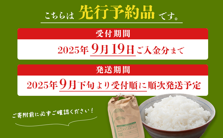 【新米予約】 2025年産 ゆめぴりか 20kg（5kg×4袋） ｜ 米 お米 新米 予約 ふるさと納税 北海道 オンライン申請 マイページ オンライン 羽幌町 羽幌 ゆめぴりか ごはん 北海道米 ブランド 精米 白米 お取り寄せ【2010301】