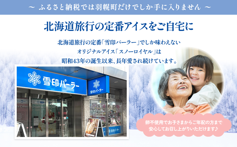 éªå°ããŒã©ãŒ ã¹ããŒãã€ã€ã« ã¢ã€ã¹ 12å ã»ãã | ã¢ã€ã¹ã¯ãªãŒã éªå° é«çŽ ãªãã 倧人ã®ã¢ã€ã¹ ããã© çä¹³ æ¿å ã«ãã ã®ãã æå倩ç äººæ° ãããã èŽãç© é«è©äŸ¡ ç®äžå ãµãããšçŽçš åæµ·é 矜å¹çºã2310103ã