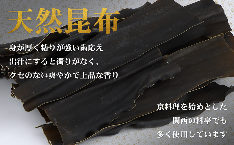 北海道羽幌町産 天然利尻昆布 大袋 100g ｜ 昆布 天然昆布 こんぶ  コンブ オンライン 申請 ふるさと納税 北海道 羽幌 利尻昆布 高級昆布 お出汁 昆布巻き 煮物 佃煮 北海道産昆布 利尻こんぶ 海のミネラル 羽幌町【28001】