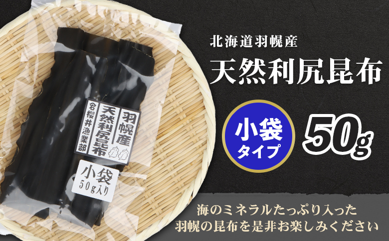 矜å¹ç£ 倩ç¶å©å°»æåž å°è¢ 50g æåž å€©ç¶æåž ããã¶ ã³ã³ã ãªã³ã©ã€ã³ ç³è« ãµãããšçŽçš åæµ·é çŸœå¹ å©å°»æåž é«çŽæåž ãåºæ± æåžå·»ã ç
®ç© äœç
® åæµ·éç£æåž å©å°»ããã¶ æµ·ã®ããã©ã« 矜å¹çºã28002ã