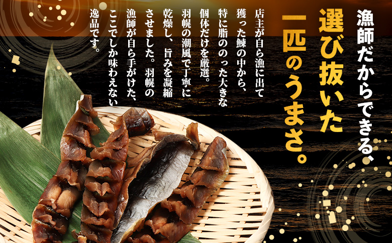 【北海道羽幌産】 おつまみにしん　5本入り | おつまみにしん おつまみ にしん ニシン 鰊 乾燥 手軽 塩味 薄味 美味しい 脂乗り 魚 魚介類 海鮮 水産加工品 加工品 酒の肴 お取り寄せ 北海道 羽幌町 羽幌【28014】