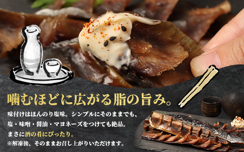 【北海道羽幌産】 おつまみにしん　5本入り | おつまみにしん おつまみ にしん ニシン 鰊 乾燥 手軽 塩味 薄味 美味しい 脂乗り 魚 魚介類 海鮮 水産加工品 加工品 酒の肴 お取り寄せ 北海道 羽幌町 羽幌【28014】