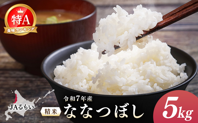 莉、蜥7蟷エ逕」 JA繧九b縺 邊セ邀ウ 縺ェ縺ェ縺、縺シ縺 5kg 迚ケA 逋ス邀ウ | 縺ェ縺ェ縺、縺シ縺 邊セ邀ウ 5kg 5繧ュ繝ュ 迚ケA 迚ケA邀ウ 逋ス邀ウ 蛹玲オキ驕鍋アウ 縺顔アウ 邀ウ 蝗ス逕」邀ウ 繝悶Λ繝ウ繝臥アウ 莉、蜥7蟷エ逕」 蛹玲オキ驕薙↑縺ェ縺、縺シ縺 菴弱◆繧薙ア縺冗アウ 蛹玲オキ驕鍋肇 驕鍋肇邀ウ 逕倥∩ 邊倥j 蜀キ繧√※繧らセ主袖縺励> 縺雁シ∝ス 縺翫↓縺弱j 縺斐ッ繧 縺秘」ッ 逋ス縺斐ッ繧 荳サ鬟 譛晞」 譏シ鬟 螟暮」 繝√Ε繝シ繝上Φ 繧ォ繝ャ繝シ 繝斐Λ繝 縺雁叙繧雁ッ縺 蛹玲オキ驕 鄒ス蟷檎伴 鄒ス蟷後35001縲