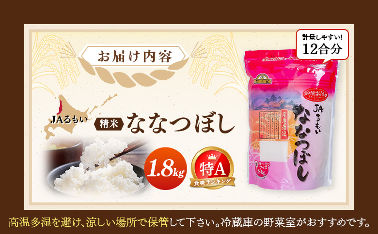 莉、蜥7蟷エ逕」 JA繧九b縺 邊セ邀ウ 縺ェ縺ェ縺、縺シ縺 1.8kg 迚ケA 逋ス邀ウ | 縺ェ縺ェ縺、縺シ縺 邊セ邀ウ 1.8kg 1.8繧ュ繝ュ 迚ケA 迚ケA邀ウ 逋ス邀ウ 蛹玲オキ驕鍋アウ 縺顔アウ 邀ウ 蝗ス逕」邀ウ 繝悶Λ繝ウ繝臥アウ 莉、蜥7蟷エ逕」 蛹玲オキ驕薙↑縺ェ縺、縺シ縺 菴弱◆繧薙ア縺冗アウ 蛹玲オキ驕鍋肇 驕鍋肇邀ウ 逕倥∩ 邊倥j 蜀キ繧√※繧らセ主袖縺励> 縺雁シ∝ス 縺翫↓縺弱j 縺斐ッ繧 縺秘」ッ 逋ス縺斐ッ繧 荳サ鬟 譛晞」 譏シ鬟 螟暮」 繝√Ε繝シ繝上Φ 繧ォ繝ャ繝シ 繝斐Λ繝 縺雁叙繧雁ッ縺 蛹玲オキ驕 鄒ス蟷檎伴 鄒ス蟷後35003縲