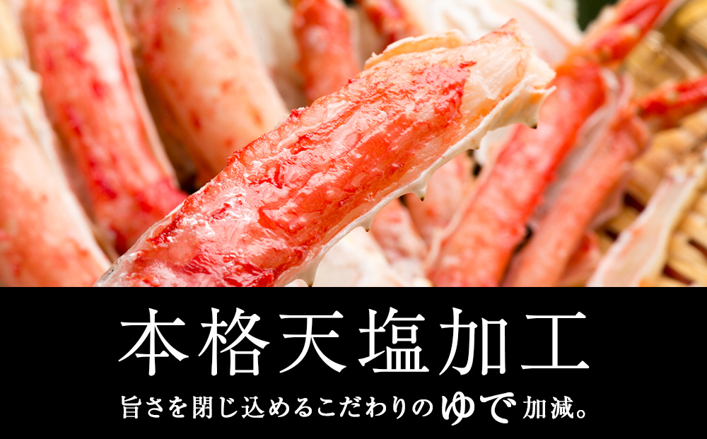 タラバガニ 足800g ×2＜天塩の國＞国産 北海道産 たらば カニ かに 蟹 脚 足 冷凍 4L